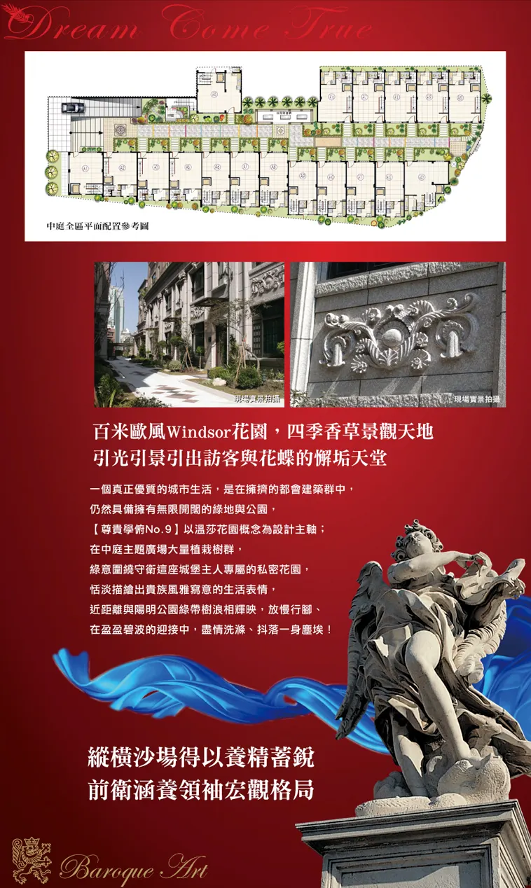 尊貴學俯No.9建案圖輯 2