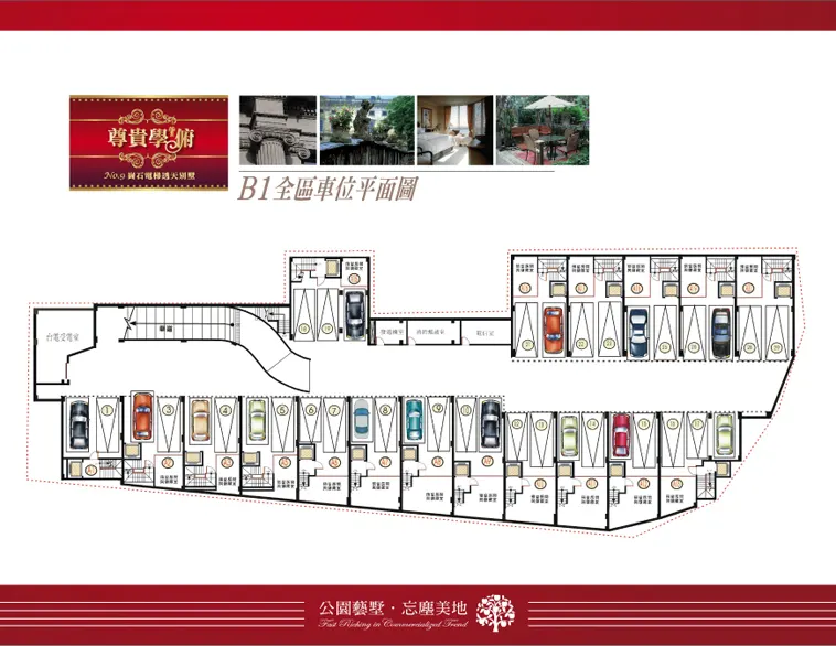 尊貴學俯No.9建案圖輯 1