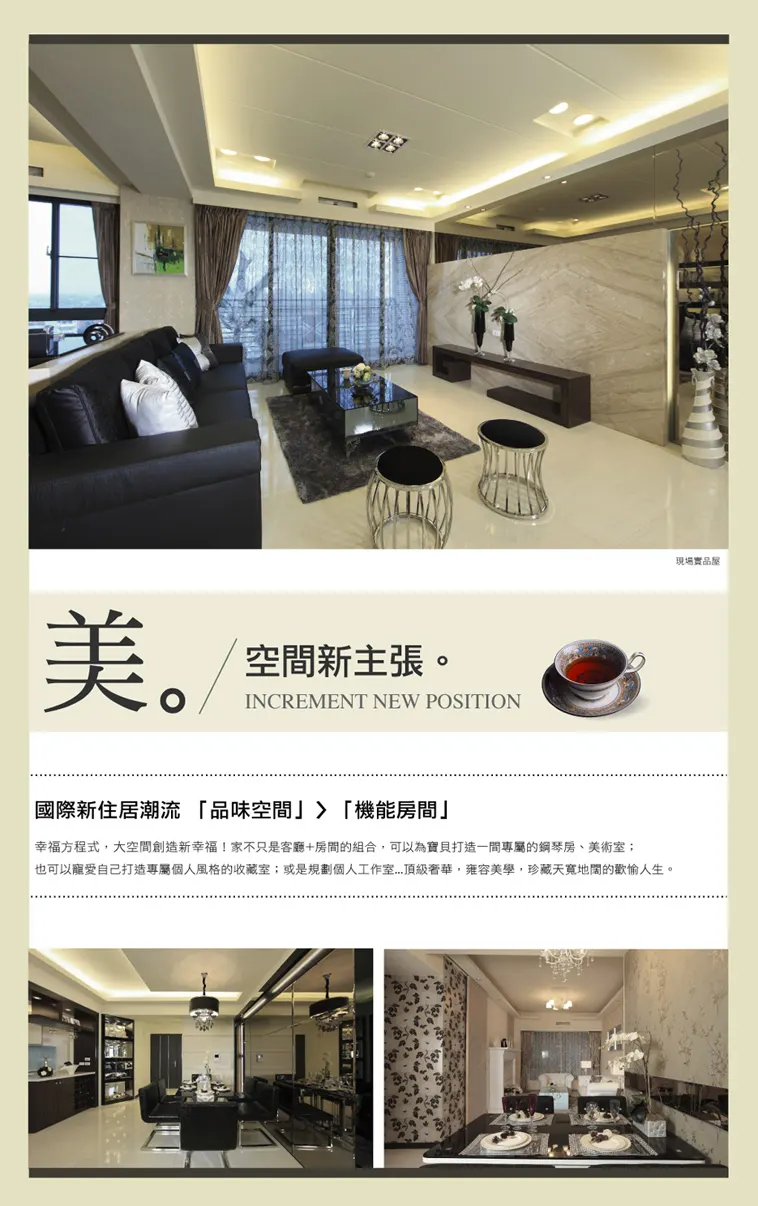 元皇寬建案圖輯 3