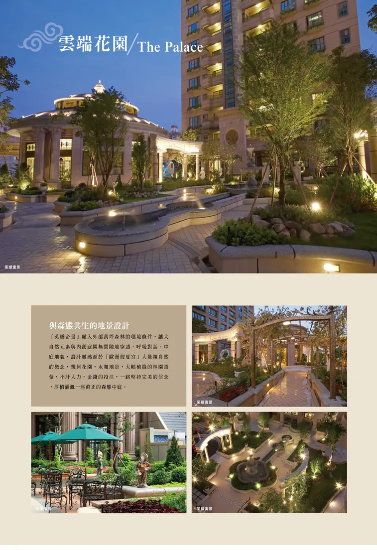 英橋帝景建案圖輯 3