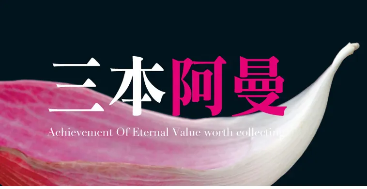 三本阿曼建案圖輯 1