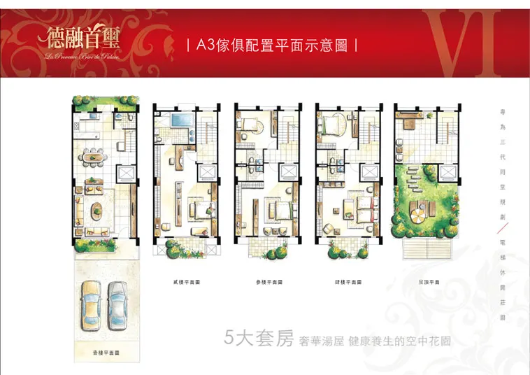 德融首璽6期建案圖輯 3