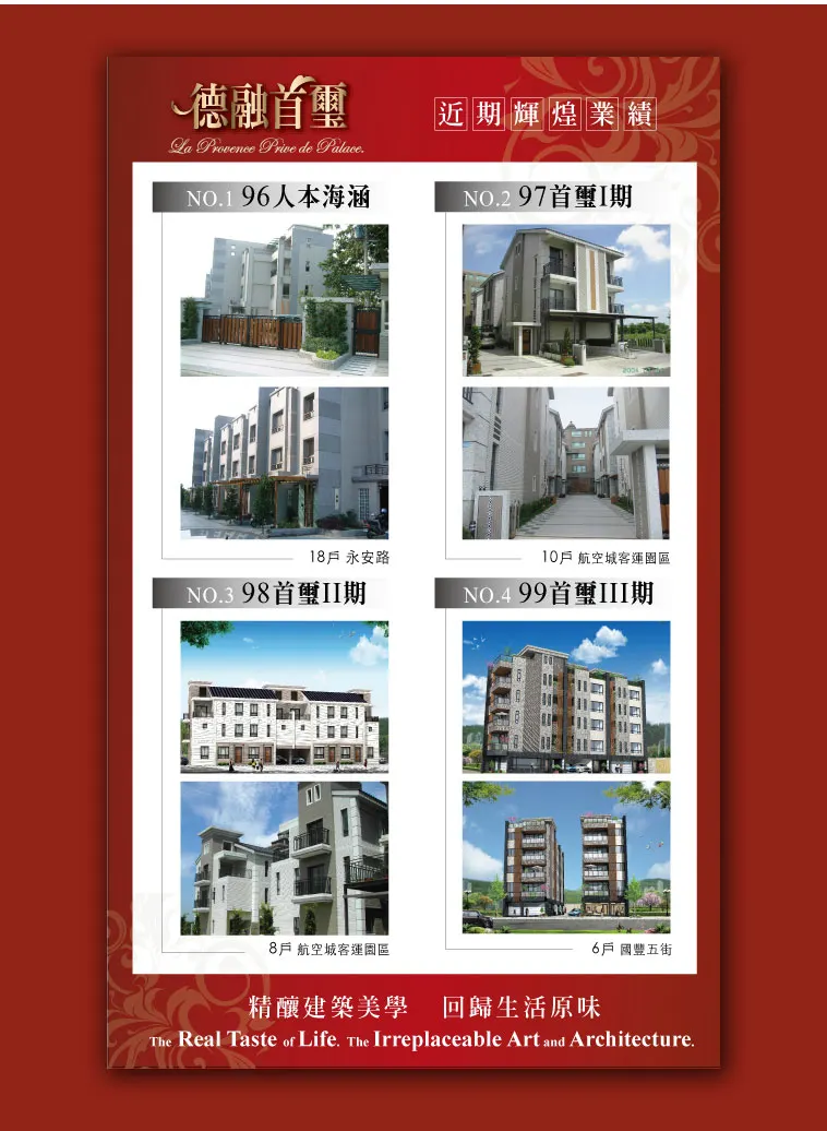 德融首璽6期建案圖輯 2