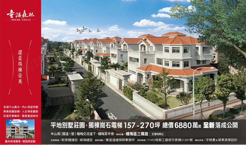童話森林2 720°環景賞屋縮圖