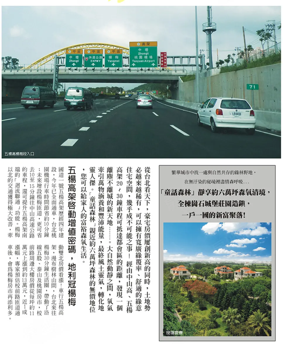 童話森林2建案圖輯 4