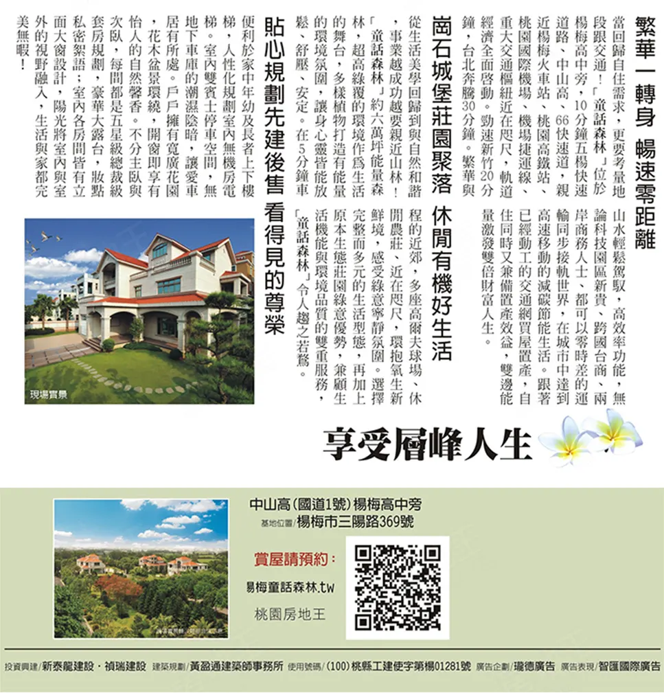 童話森林2建案圖輯 5