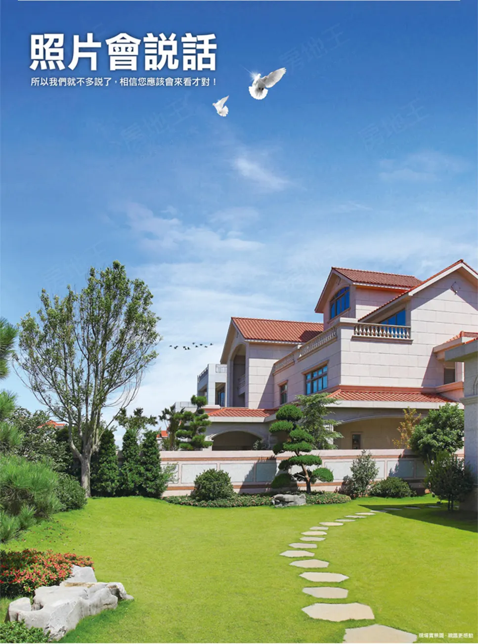 童話森林2建案圖輯 8