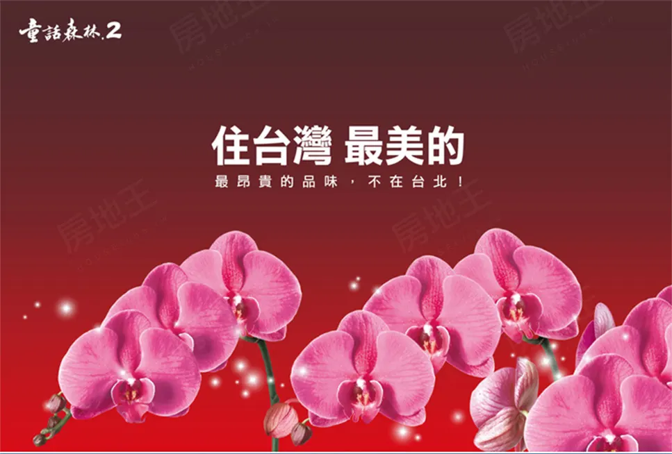 最美 品味
