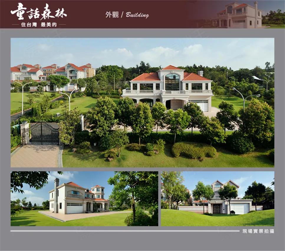 童話森林2建案圖輯 13