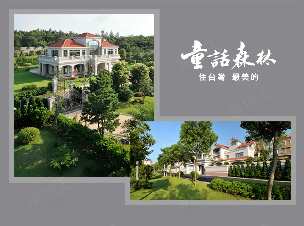 童話森林2建案圖輯 14