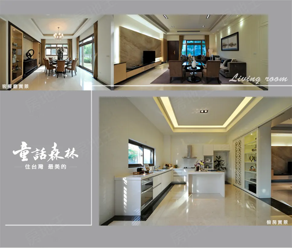 童話森林2建案圖輯 20