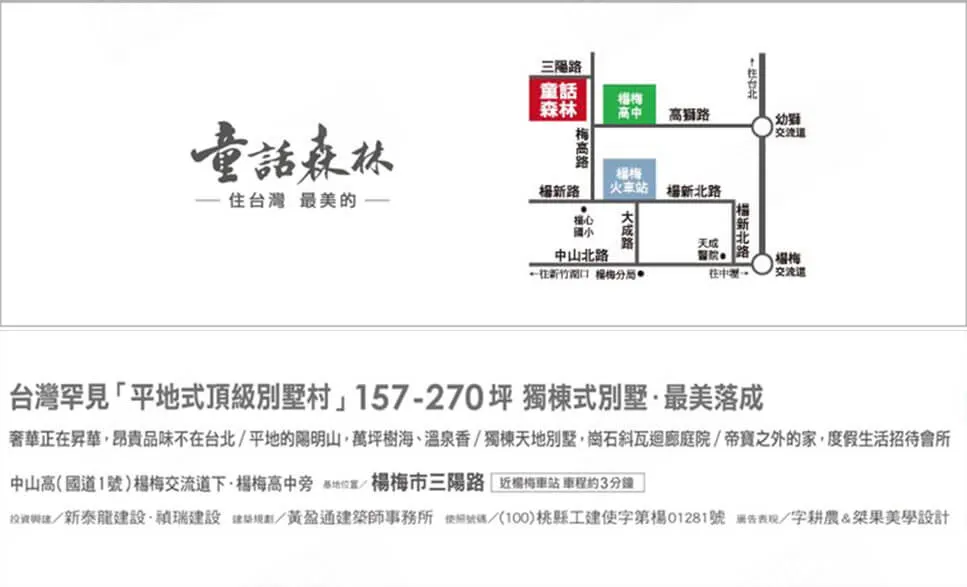平地 樹海 宣話 罕見