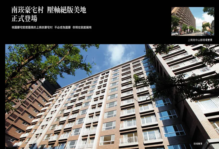 竹城朝日建案圖輯 4