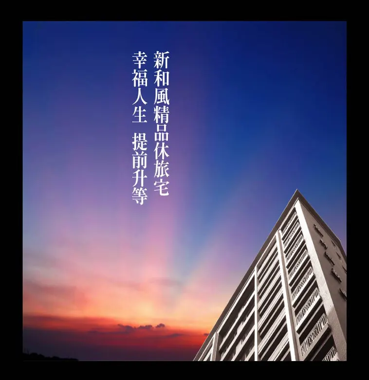 竹城朝日建案圖輯 3