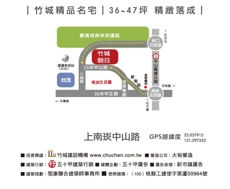 竹城朝日建案圖輯 5