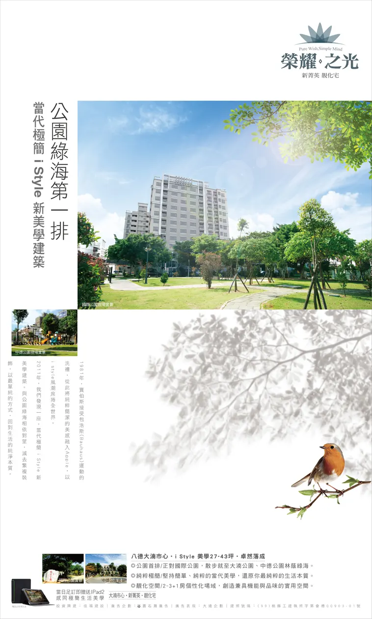 榮耀之光建案圖輯 2
