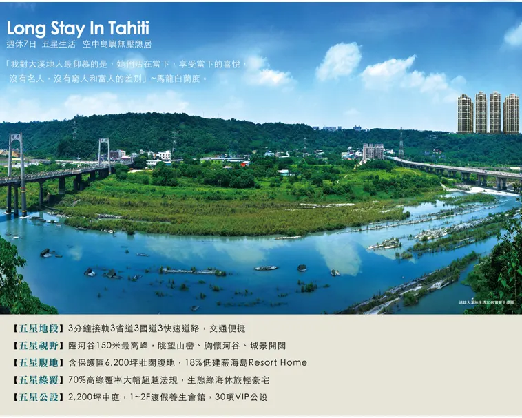 遠雄大溪地建案圖輯 3