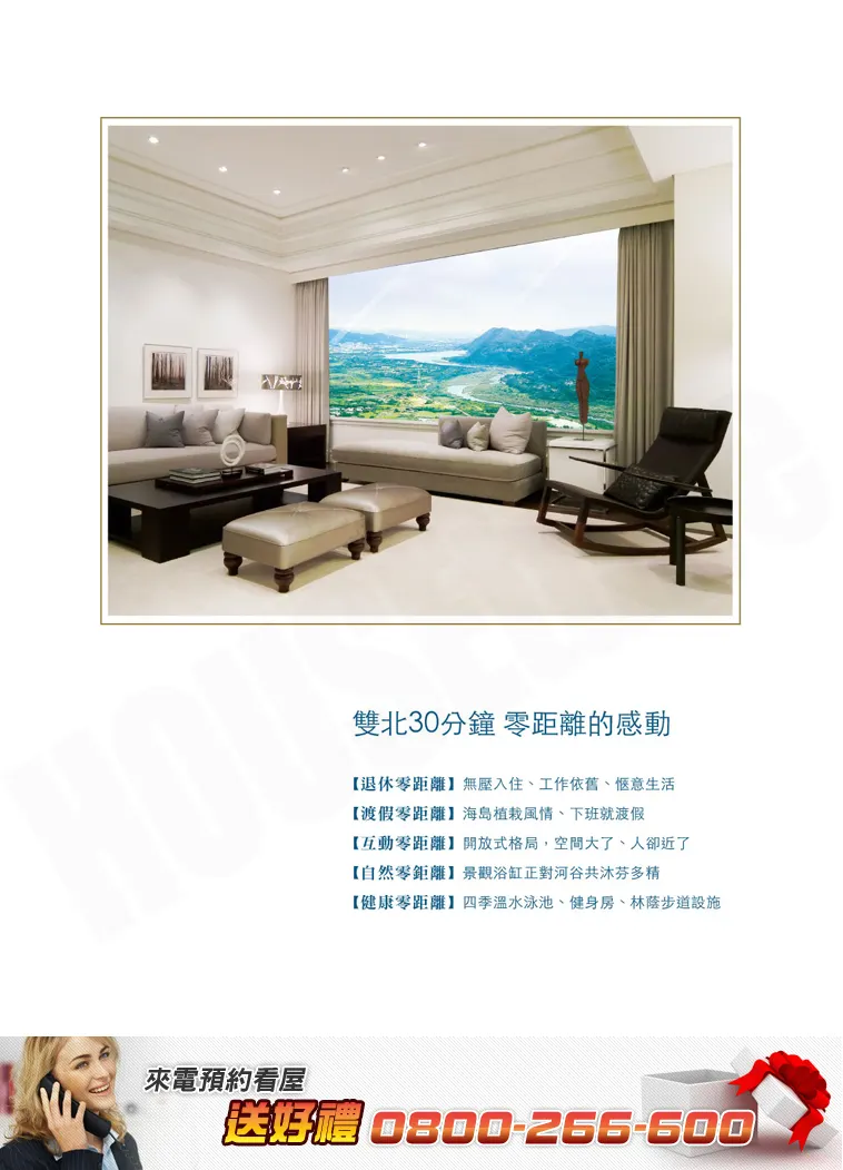 遠雄大溪地建案圖輯 1