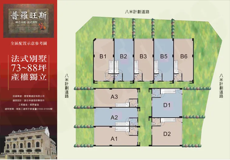 普羅旺斯建案圖輯 2