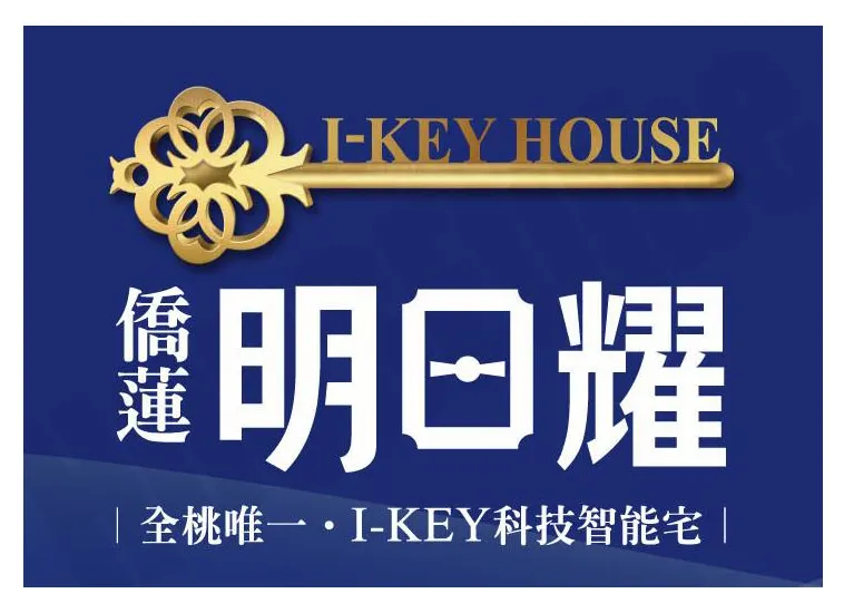 僑蓮明日耀建案圖輯 3