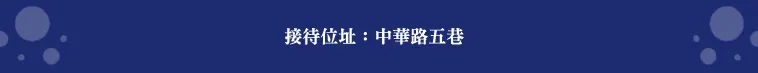 僑蓮明日耀建案圖輯 1