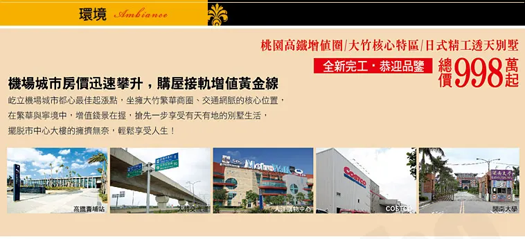 福砌建案圖輯 2