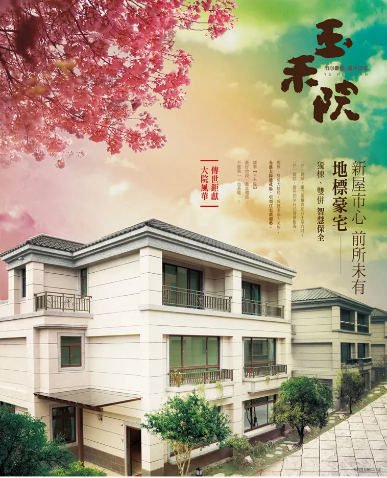 玉禾院建案圖輯 6