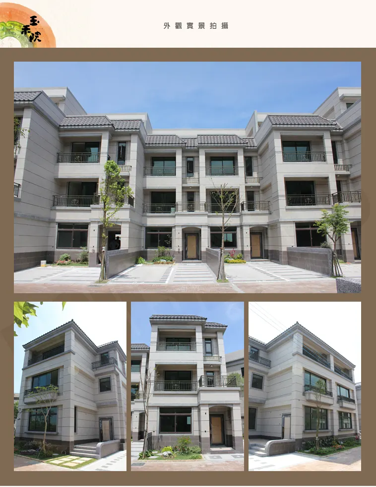 玉禾院建案圖輯 3