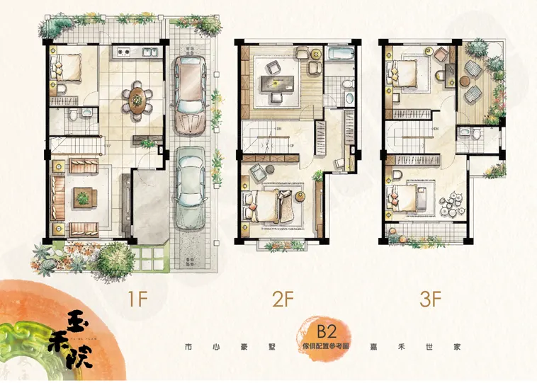 玉禾院建案圖輯 11