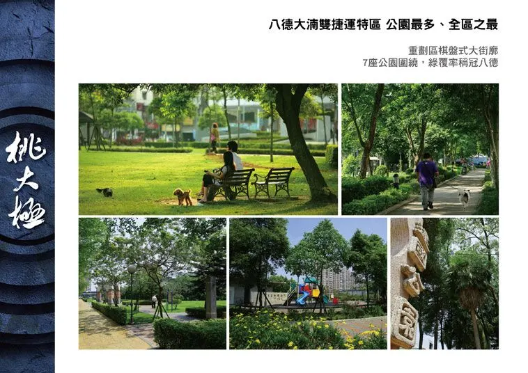 公園 全區