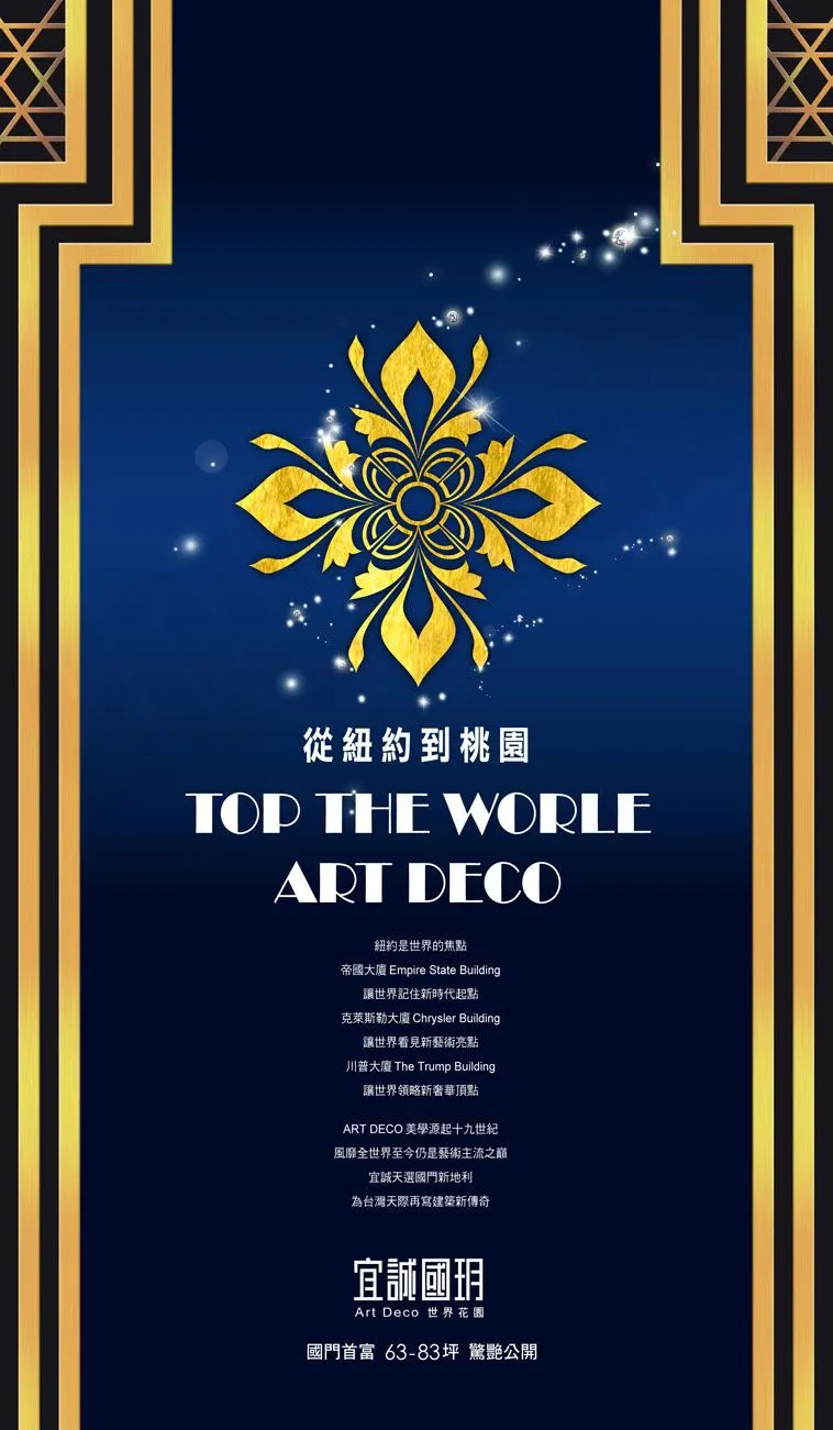 國門 首富 公開