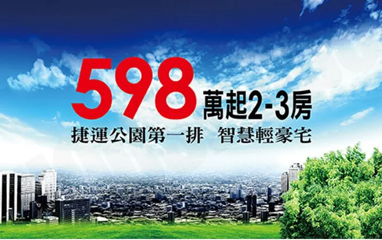 佐公園建案圖輯 1