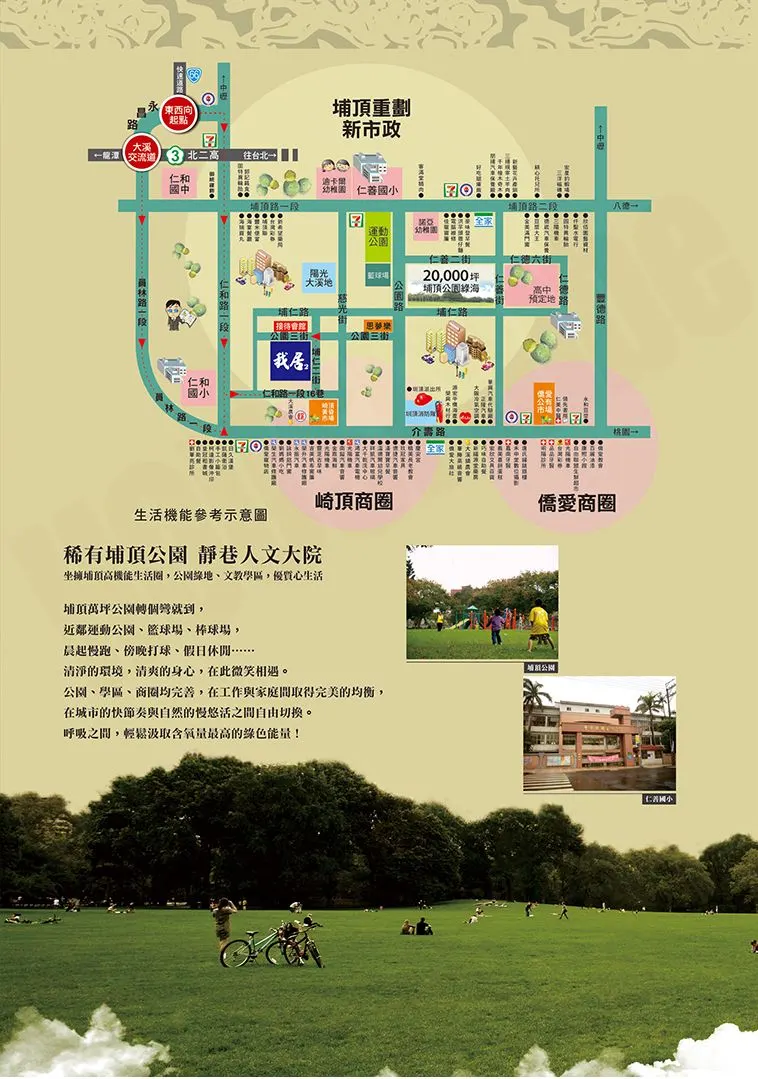 我居NO.2建案圖輯 2
