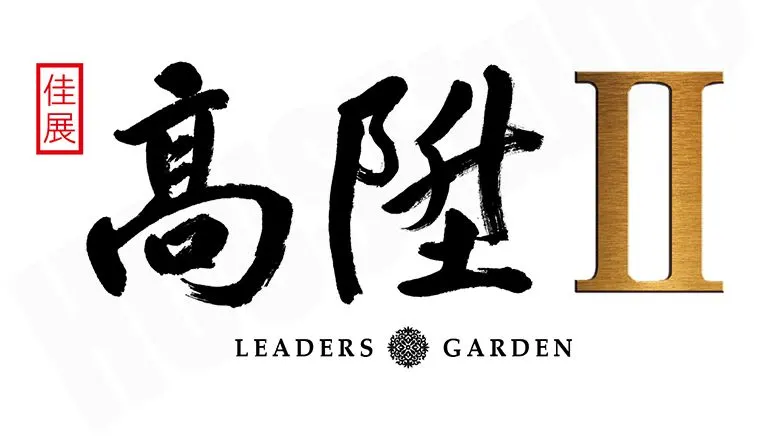 佳展高陞Ⅱ建案圖輯 1