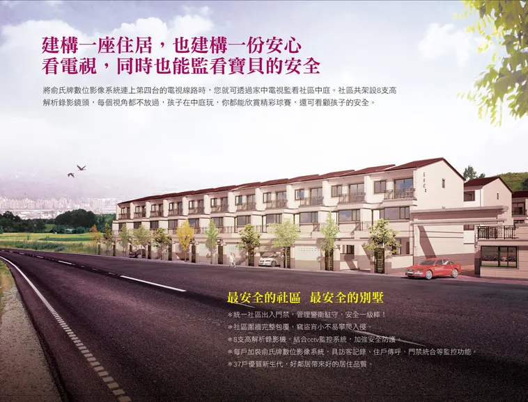 玉禾院二期建案圖輯 1
