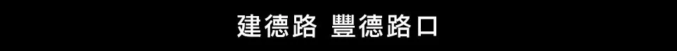 生組 生潮 寺生
