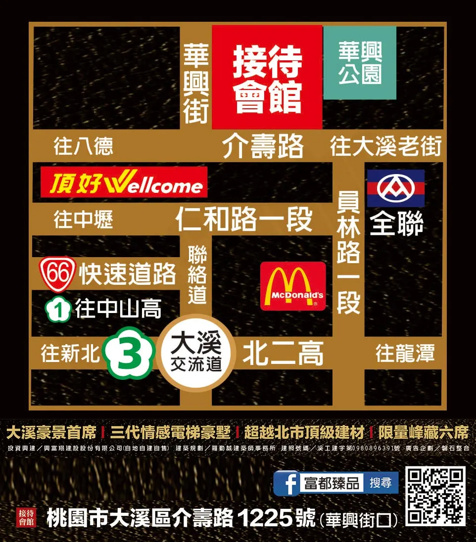 中陸 超越 三備 電梯豪 情感 首席 北市 生相 抽生 頂級 豪景 侈生 交半 大溪 建材