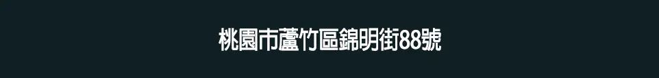 長堤白金漢建案圖輯 1