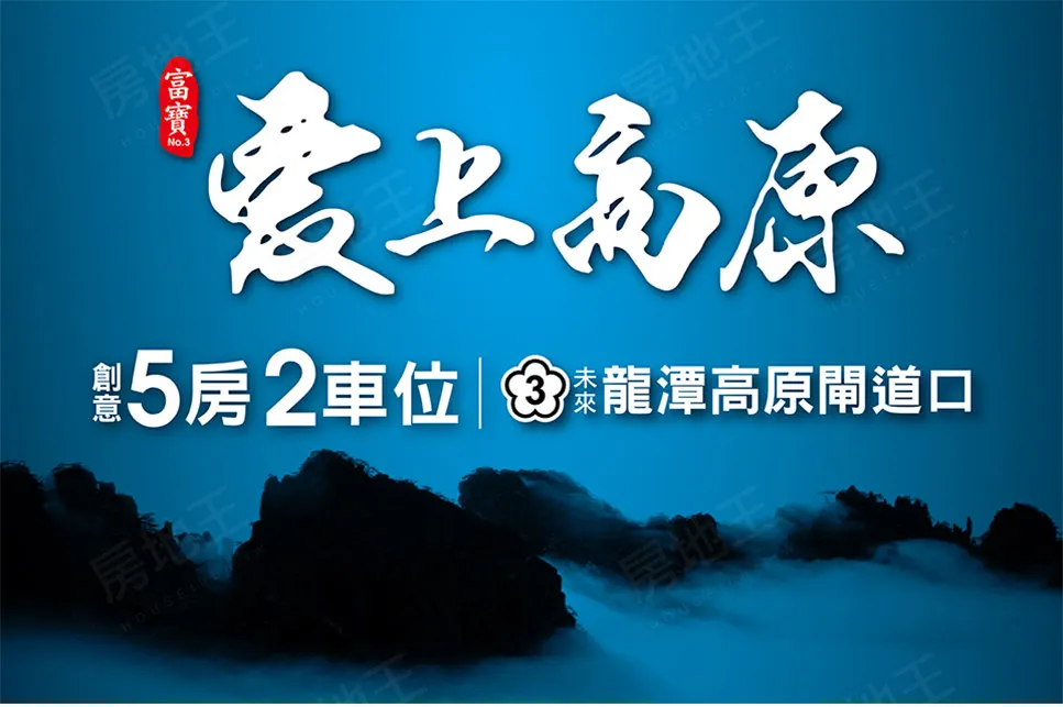 愛上高原建案圖輯 1