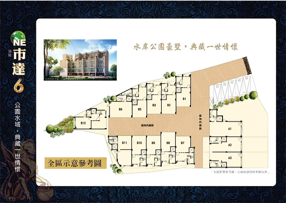 one市達6期建案圖輯 2