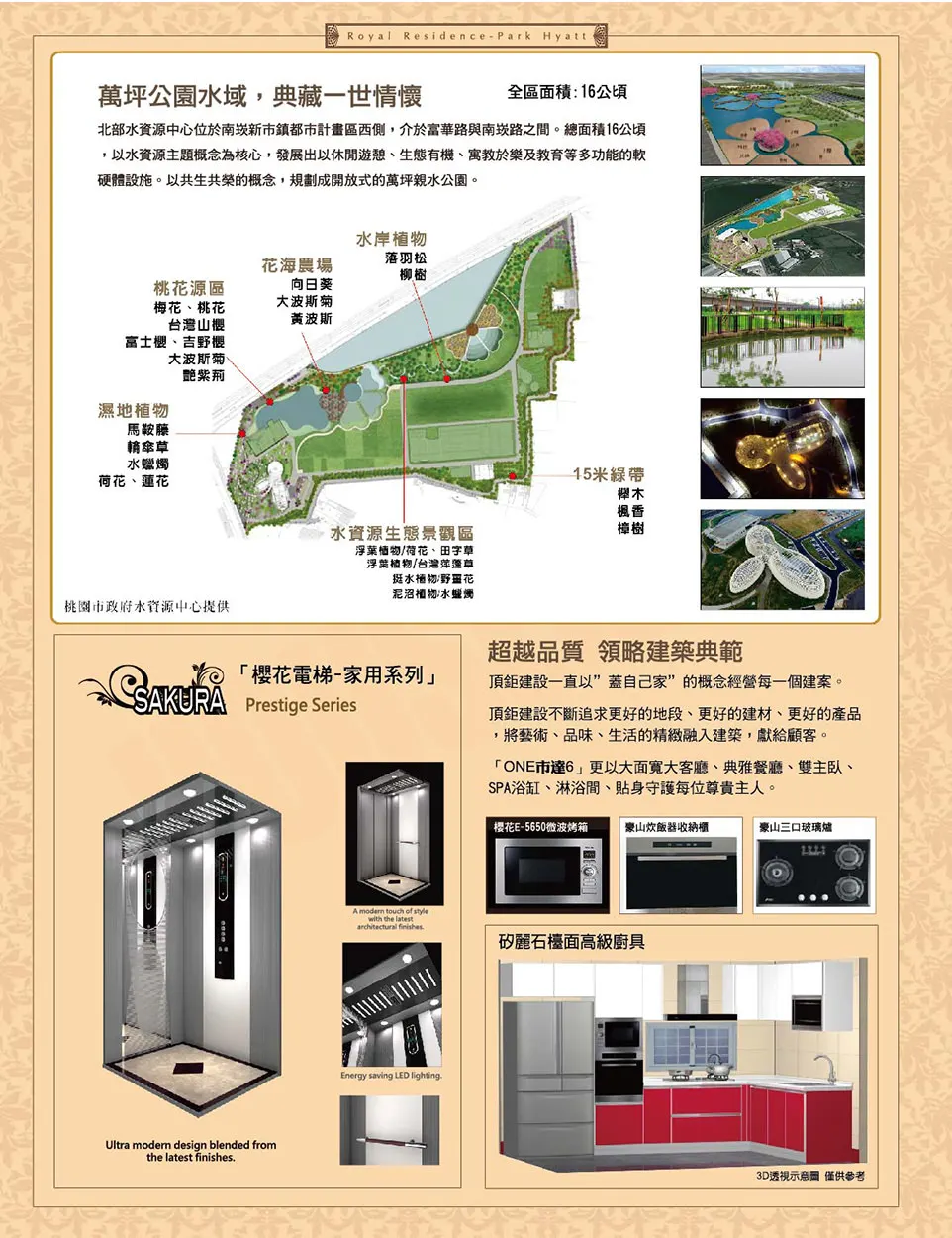 one市達6期建案圖輯 1