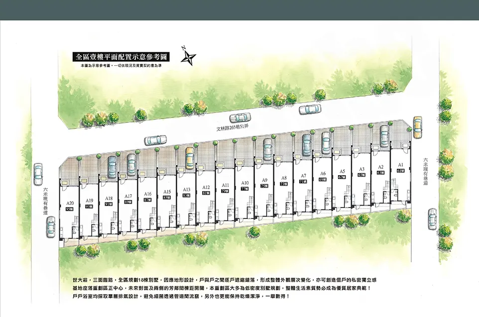 世大莊建案圖輯 2
