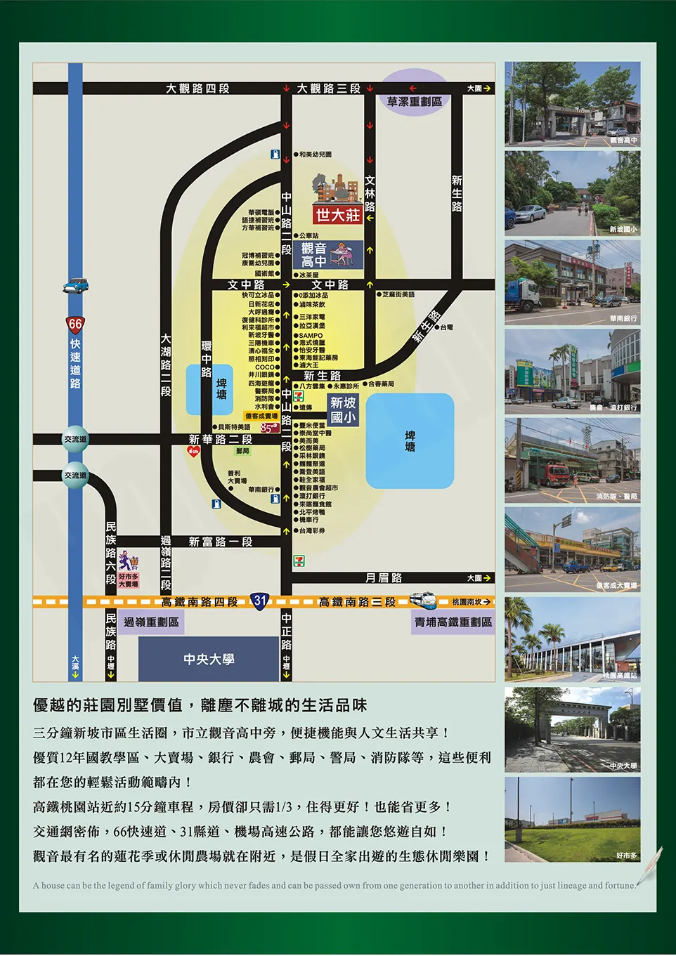 世大莊建案圖輯 1