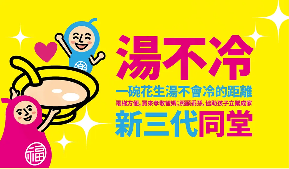 微笑+建案圖輯 1