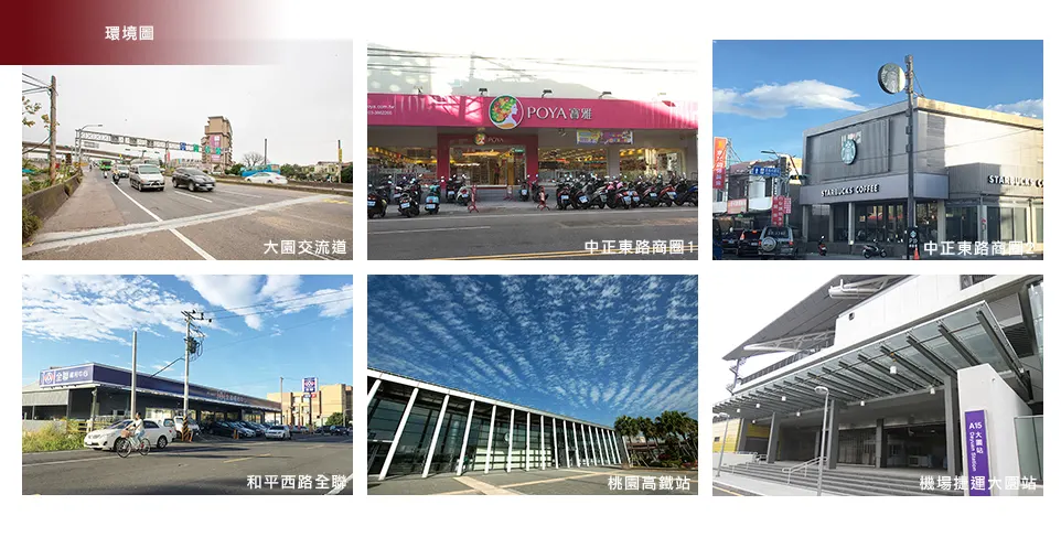 和平心墅建案圖輯 2