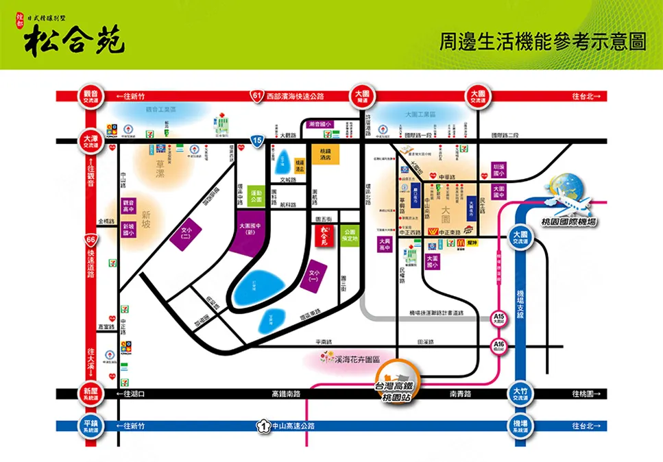 松合苑建案圖輯 2