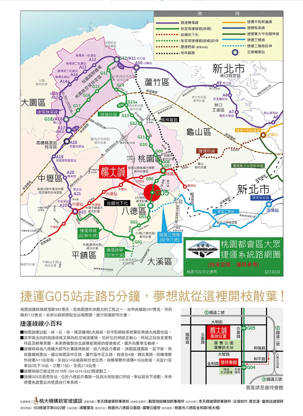 八德  絲線  航空