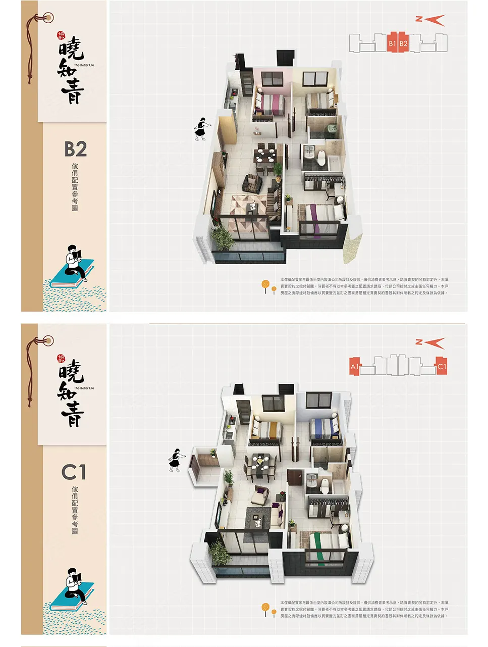 曉知青建案圖輯 8