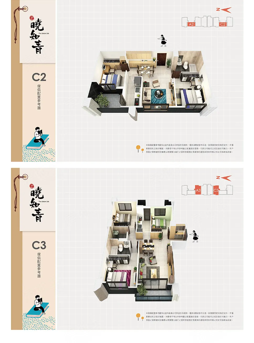 曉知青建案圖輯 9