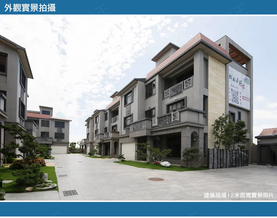 松柏帝苑建案圖輯 13